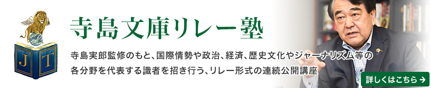 リレー塾